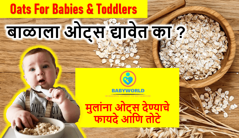 Oats For Babies
